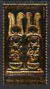 Staffa 1979 Treasures of Tutankhamun  \A38 Gold Unguent Case embossed in 23k gold foil (Rosen #668) unmounted mint, stamps on egyptology    history  tourism   jewellry