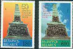 Belarus 1995 50th Anniversary of World War II unmounted mint set of 2, SG 99-100*, stamps on , stamps on  stamps on , stamps on  stamps on  ww2  , stamps on  stamps on 