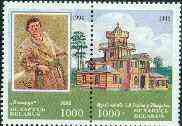 Belarus 1995 Birth Centenary of Ilya Repin (Painter) unmounted mint se-tenant pair, SG 93-94, stamps on arts     personalities