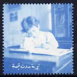 Egypt 19?? unadopted perforated essay in pale blue showing Child at desk on unwatermarked gummed paper unmounted mint single (undenominated), stamps on , stamps on  stamps on children     education