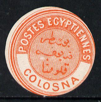 Egypt 1882 Interpostal Seal COLOSNA (Kehr type 8A) without gum, stamps on 