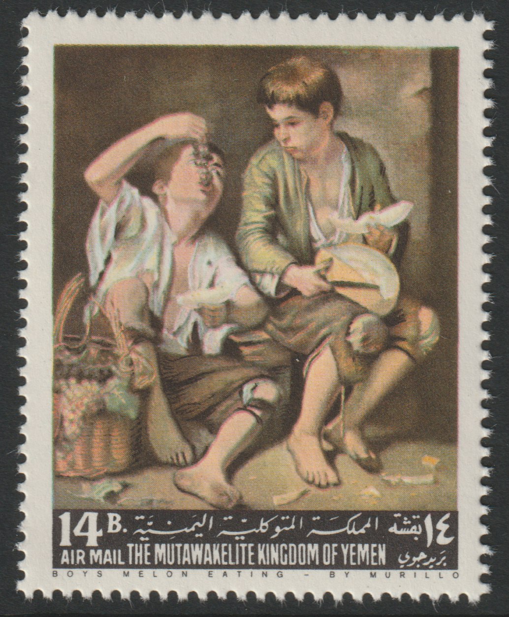 Yemen - Royalist 1967 Boys Eating Melon by Murillo from Famous Paintings set, unmounted mint SG R233, stamps on , stamps on  stamps on arts     murillo     fruit