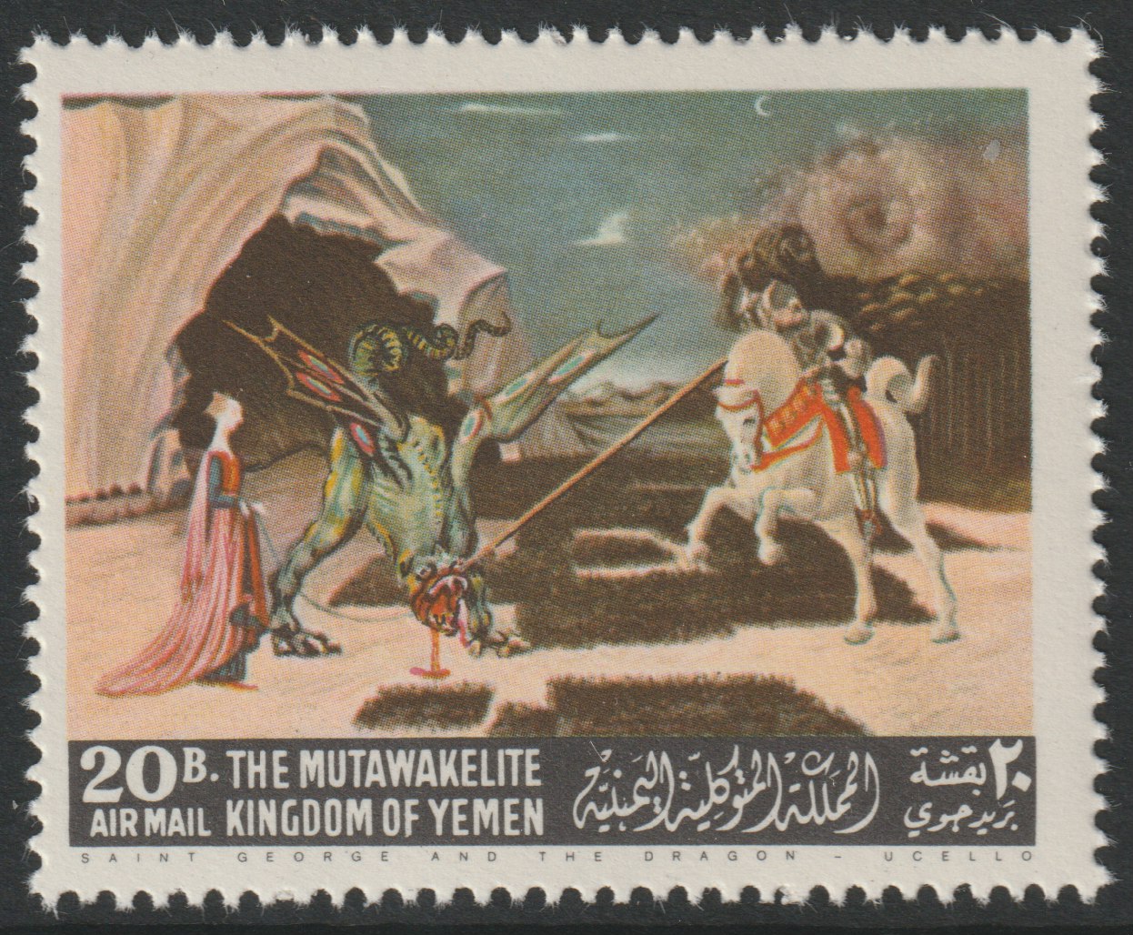 Yemen - Royalist 1967 St George & the Dragon by Ucello from Famous Paintings set, unmounted mint SG R235, stamps on arts, stamps on ucello, stamps on mythology, stamps on dragons, stamps on caves, stamps on st george