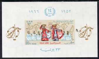 Egypt 1966 Arab Dancers imperf m/sheet unmounted mint, SG MS 890, stamps on dancing  music