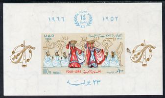 Egypt 1966 Arab Dancers imperf m/sheet unmounted mint, SG MS 890, stamps on , stamps on  stamps on dancing  music