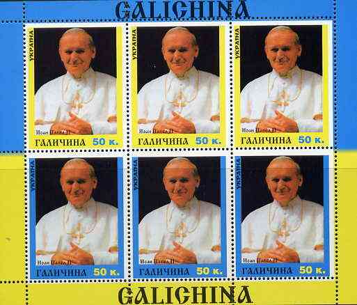 Galichina 1999 The Pope sheetlet containing 6 values (3 sets of 2) unmounted mint, stamps on , stamps on  stamps on pope    personalities     religion   