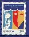 India 1995 50th Anniversary of Prithvi Theatre unmounted mint, SG 1622*, stamps on , stamps on  stamps on theatre     entertainments
