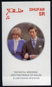 Dhufar 1981 Royal Wedding 5R imperf deluxe Sheet (Charles & Diana) unmounted mint, stamps on , stamps on  stamps on royalty, stamps on  stamps on diana, stamps on  stamps on charles, stamps on  stamps on 