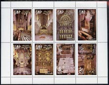 Dhufar 1977 Silver Jubilee perf set of 8 values (Scenes inside Westminster Abbey) unmounted mint, stamps on , stamps on  stamps on royalty     silver jubilee     london    stained glass     cathedrals