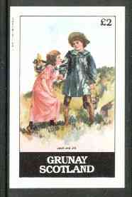 Grunay 1982 Children's Stories #02 (Jack & Jill) imperf deluxe sheet (£2 value) unmounted mint, stamps on literature     