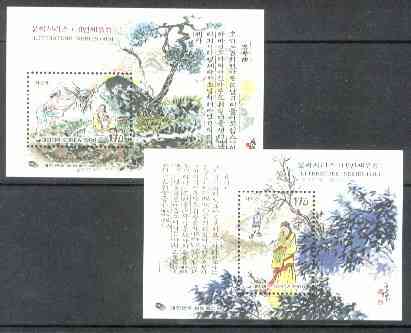 North Korea 1999 Literature (4th series) set of 2 m/sheets unmounted mint, stamps on literature