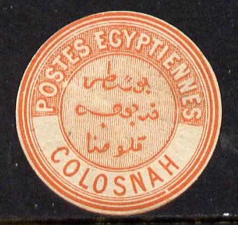 Egypt 1880 Interpostal Seal COLOSNAH (Kehr 515 type 8) unmounted mint, stamps on , stamps on  stamps on egypt 1880 interpostal seal colosnah (kehr 515 type 8) unmounted mint