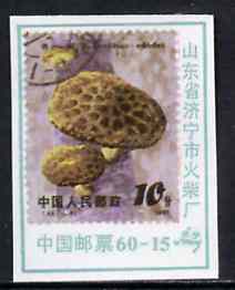 Match Box Label - Chinese label depicting the 1981 Edible Mushroom 10f stamp, stamps on stamp on stamp, stamps on fungi, stamps on food, stamps on stamponstamp