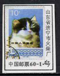 Match Box Label - Chinese label depicting the 1978 Embroidered Kitten 10f stamp, stamps on stamp on stamp, stamps on cats, stamps on crafts, stamps on stamponstamp