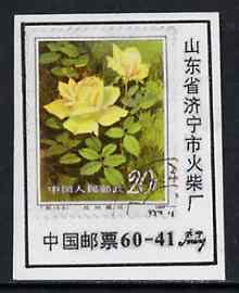 Match Box Label - Chinese label depicting the 1984 Yellow Rose 20f stamp, stamps on stamp on stamp, stamps on flowers, stamps on roses, stamps on stamponstamp