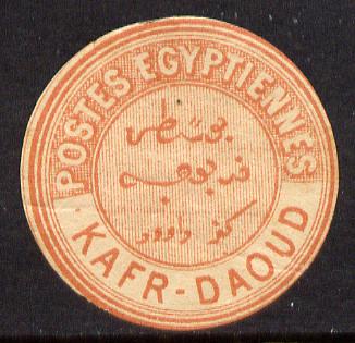 Egypt 1880 Interpostal Seal KAFR-DAOUD (Kehr 553? type 8) unmounted mint, stamps on , stamps on  stamps on egypt 1880 interpostal seal kafr-daoud (kehr 553? type 8) unmounted mint