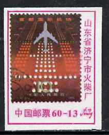 Match Box Label - Chinese label depicting the 1980 Peking Airport 10f stamp, stamps on stamp on stamp, stamps on aviation, stamps on airports, stamps on stamponstamp