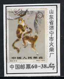 Match Box Label - Chinese label depicting the 1963 Snub-Nosed Monkey 10f stamp, stamps on stamp on stamp, stamps on animals, stamps on apes, stamps on stamponstamp
