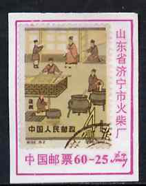 Match Box Label - Chinese label depicting the 1962 Paper-making 4f stamp, stamps on , stamps on  stamps on stamp on stamp, stamps on paper, stamps on printing, stamps on  stamps on stamponstamp