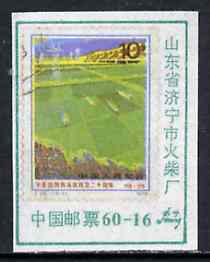 Match Box Label - Chinese label depicting the 1978 Power Station 10f stamp, stamps on , stamps on  stamps on stamp on stamp, stamps on irrigation, stamps on energy, stamps on  stamps on stamponstamp