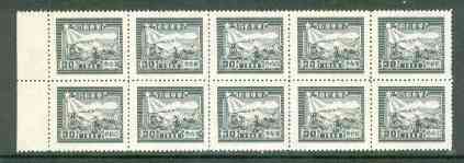 East China 1949 Train & Postal Runner $30 marginal block of 8 perf 14, one stamp with 1945 error (9/5) without gum as issued, SG EC366a, stamps on , stamps on  stamps on railways      postman