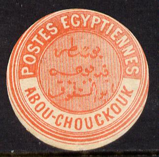 Egypt 1882 Interpostal Seal ABOU-CHOUCKOUK (Kehr 606 type 8A) unmounted mint, stamps on , stamps on  stamps on egypt 1882 interpostal seal abou-chouckouk (kehr 606 type 8a) unmounted mint