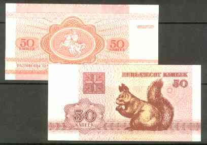 Bank note - Russia 50k note showing Squirrel on one side, Knight on horseback on the other, stamps on , stamps on  stamps on animals, stamps on squirrel, stamps on horses, stamps on finance