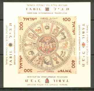 Israel 1957 International Stamp Exhibition unmounted mint m/sheet containing 4 triangular values, SG MS 141a, stamps on stamp exhibitions, stamps on triangulars, stamps on zodiac, stamps on mosaics