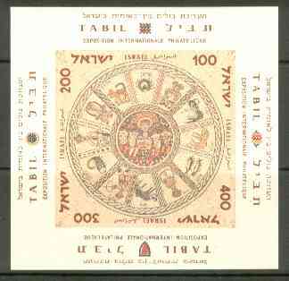 Israel 1957 International Stamp Exhibition unmounted mint m/sheet containing 4 triangular values, SG MS 141a, stamps on , stamps on  stamps on stamp exhibitions, stamps on  stamps on triangulars, stamps on  stamps on zodiac, stamps on  stamps on mosaics