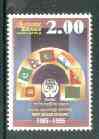 Sri Lanka 1995 South Asian Regional Co-operation unmounted mint, SG 1313, stamps on flags