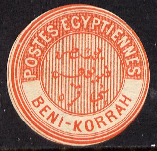 Egypt 1882 Interpostal Seal BENI-KORRAH (Kehr 621 type 8A) unmounted mint, stamps on 