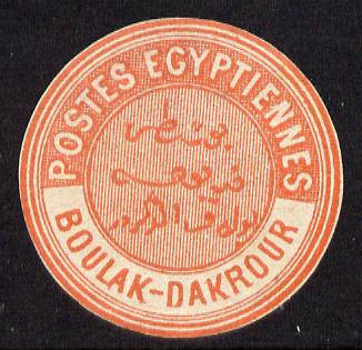 Egypt 1882 Interpostal Seal BOULAK-DAKROUR (Kehr 628 type 8A) unmounted mint, stamps on 