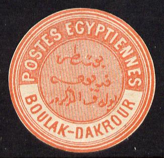 Egypt 1882 Interpostal Seal BOULAK-DAKROUR (Kehr 628 type 8A) unmounted mint, stamps on , stamps on  stamps on egypt 1882 interpostal seal boulak-dakrour (kehr 628 type 8a) unmounted mint