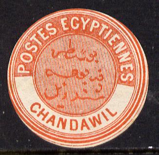 Egypt 1882 Interpostal Seal CHANDAWIL (Kehr 631 type 8A) unmounted mint, stamps on , stamps on  stamps on egypt 1882 interpostal seal chandawil (kehr 631 type 8a) unmounted mint