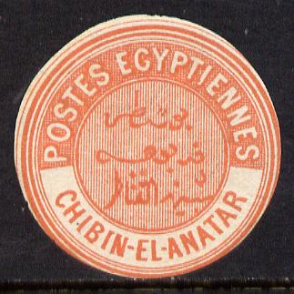 Egypt 1882 Interpostal Seal CHIBIN-EL-ANATAR (Kehr 634 type 8A) unmounted mint, stamps on 