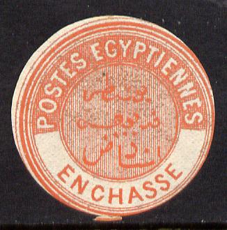 Egypt 1882 Interpostal Seal ENCHASSE (Kehr 649 type 8A) unmounted mint, stamps on , stamps on  stamps on egypt 1882 interpostal seal enchasse (kehr 649 type 8a) unmounted mint