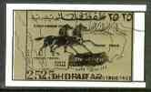 Dhufar 1972 Horse & Map definitive 25b black on gold unmounted mint imperf single with superb doubling of black printing (main design), stamps on maps, stamps on horses