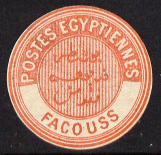 Egypt 1882 Interpostal Seal FACOUSS (Kehr 652 type 8A) unmounted mint, stamps on 