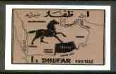 Dhufar 1972 Horse & Map definitive 1b black on copper unmounted mint imperf single with superb doubling of black printing (main design), stamps on maps, stamps on horses