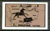 Dhufar 1972 Horse & Map definitive 1b black on copper unmounted mint imperf single with superb doubling of black printing (main design), stamps on , stamps on  stamps on maps, stamps on  stamps on horses