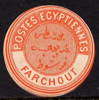 Egypt 1882 Interpostal Seal FARCHOUT (Kehr 653 type 8A) unmounted mint, stamps on , stamps on  stamps on egypt 1882 interpostal seal farchout (kehr 653 type 8a) unmounted mint