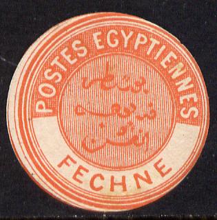 Egypt 1882 Interpostal Seal FECHNE (Kehr 655 type 8A) unmounted mint, stamps on , stamps on  stamps on egypt 1882 interpostal seal fechne (kehr 655 type 8a) unmounted mint