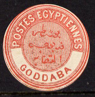 Egypt 1882 Interpostal Seal GODDABA (Kehr 659 type 8A) unmounted mint, stamps on , stamps on  stamps on egypt 1882 interpostal seal goddaba (kehr 659 type 8a) unmounted mint