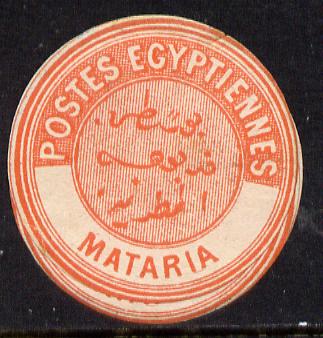 Egypt 1882 Interpostal Seal MATARIA (Kehr 690 type 8A) unmounted mint, stamps on 