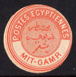 Egypt 1882 Interpostal Seal MIT-GAMR (Kehr 697 type 8A) unmounted mint, stamps on 