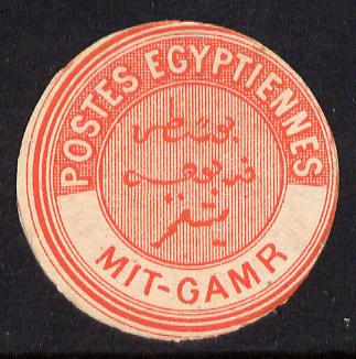 Egypt 1882 Interpostal Seal MIT-GAMR (Kehr 697 type 8A) unmounted mint, stamps on , stamps on  stamps on egypt 1882 interpostal seal mit-gamr (kehr 697 type 8a) unmounted mint