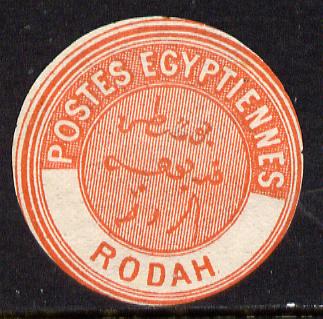 Egypt 1882 Interpostal Seal RODAH (Kehr 704 type 8A) unmounted mint, stamps on 