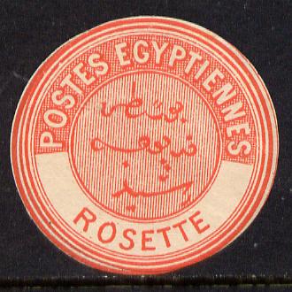 Egypt 1882 Interpostal Seal ROSETTE (Kehr 705 type 8A) unmounted mint, stamps on 