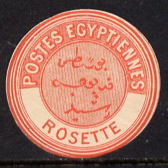 Egypt 1882 Interpostal Seal ROSETTE (Kehr 705 type 8A) unmounted mint, stamps on , stamps on  stamps on egypt 1882 interpostal seal rosette (kehr 705 type 8a) unmounted mint