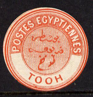 Egypt 1882 Interpostal Seal TOOH (unlisted by Kehr type 8A) unmounted mint, stamps on , stamps on  stamps on egypt 1882 interpostal seal tooh (unlisted by kehr type 8a) unmounted mint